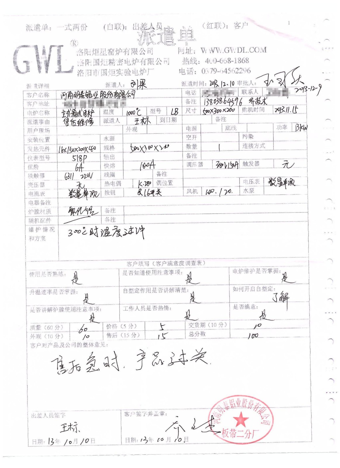 河南明泰鋁業股份有限公司.jpg