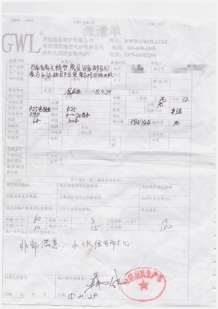 河南省常興精密磨具設備有限公司.jpg