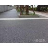 【供】透水混凝土強固劑