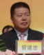 管建忠：三江化工有限公司總經理 (1)