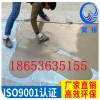 【供】山東路面修補料