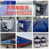 【供】四碳五碳六碳單體苯乙烯次磷酸鈉