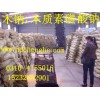 【供】混凝土減水劑木鈉